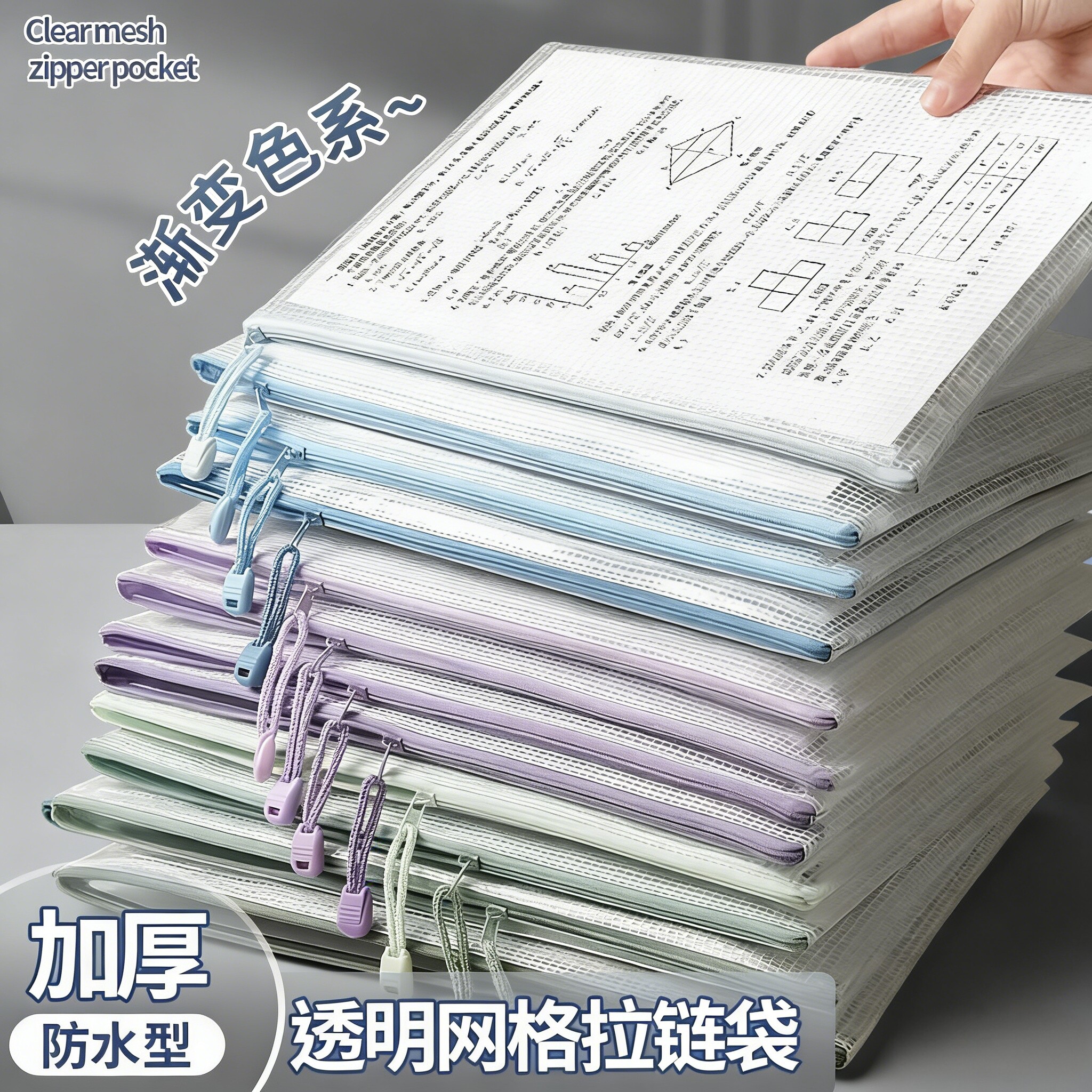 加厚防水透明网格拉链袋A4文件袋资料袋试卷合同孕检收纳袋学生试卷