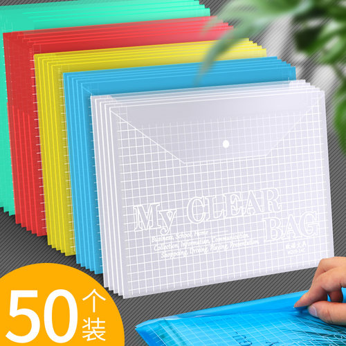50个纽扣袋文件袋a4装试卷批发
