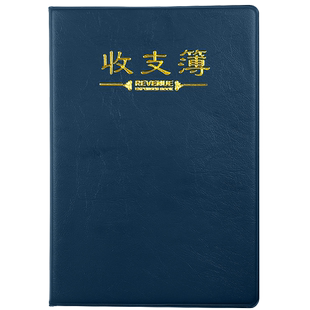 记账本手帐明细账家庭理财笔记本儿童现金日记帐本子神器店铺营业商用日式每日流水收支家用收入支出账本