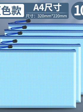 a4文件袋拉链式透明塑料大容量a3文件夹资料袋学生用A5网格拉链袋文具试卷收纳袋档案公文袋拉链袋子收纳小学