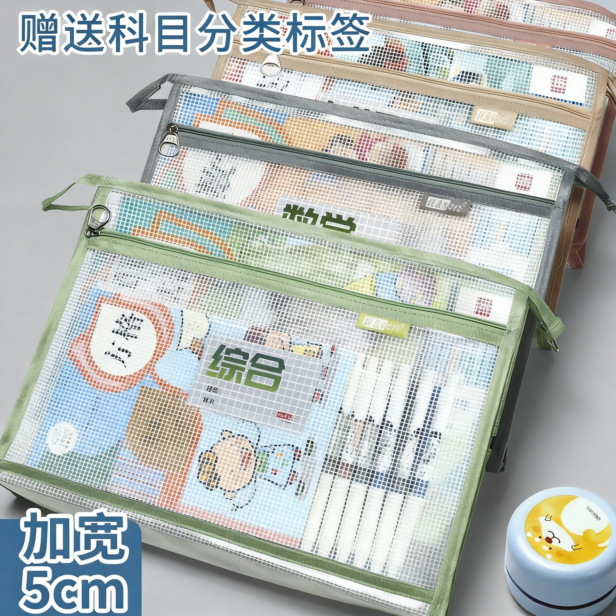 透明EVA防水网格A4文件袋学生科目分类袋拉链式加宽5cm大容量