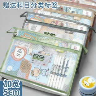 透明EVA防水网格A4文件袋学生科目分类袋拉链式 加宽5cm大容量收纳袋分科文件袋资料袋防潮科目分类网状文件袋