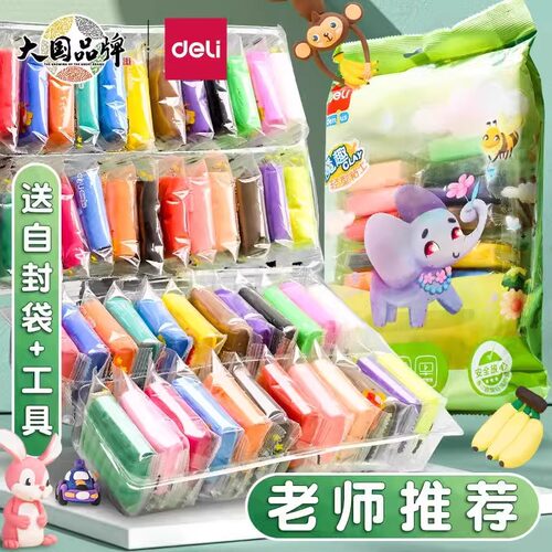 得力无毒超轻粘土补充装