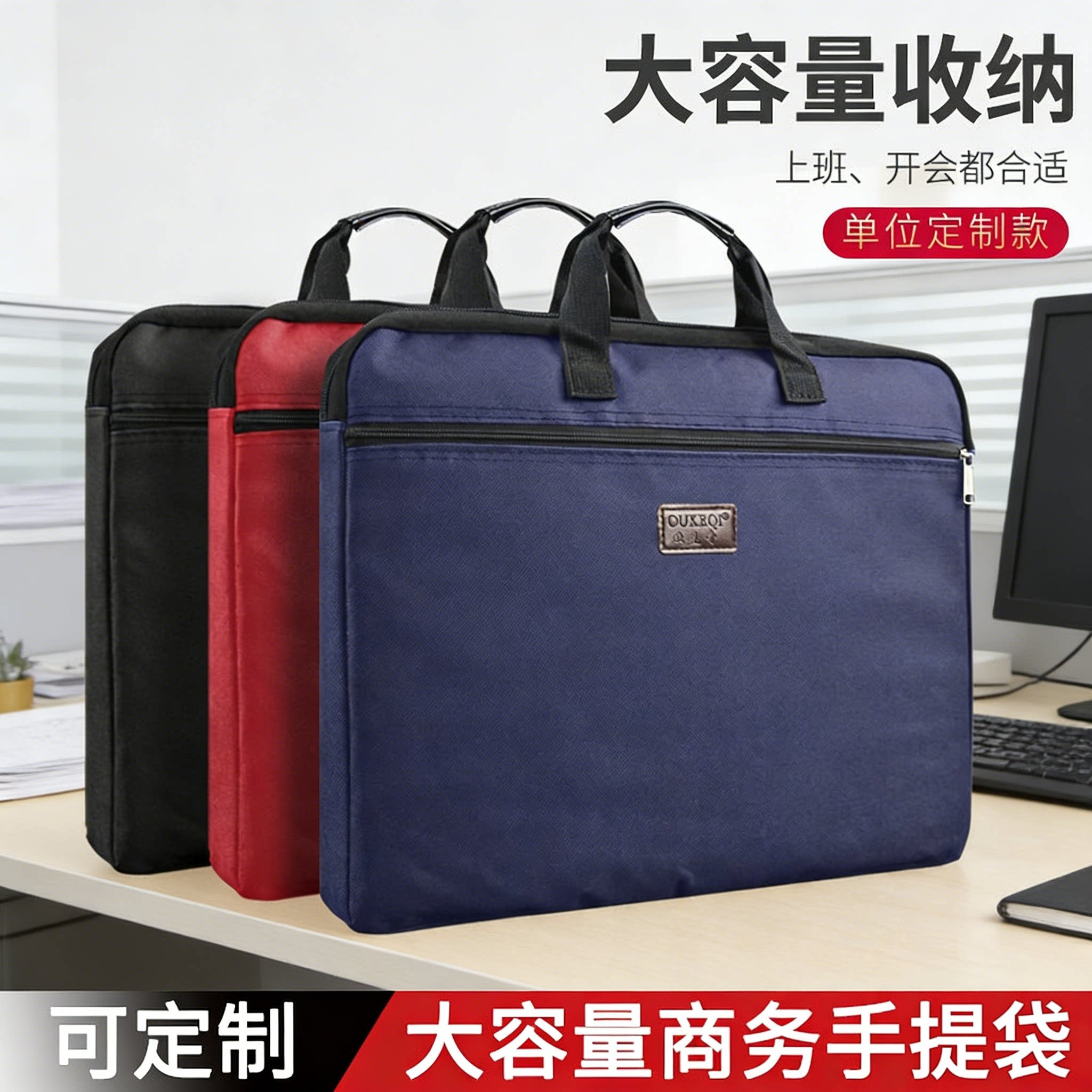 大容量商务手提袋A4办公文件袋拉链资料袋男女通用会议包办公会议包帆布收纳袋拉链袋商务文件包可印刷LOGO