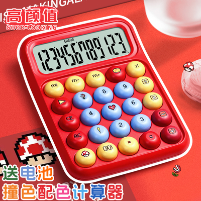 多巴胺语音计算器高颜值女神款