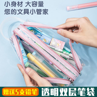 得力双层透明笔袋大容量女简约初中生高颜值高中生小学生日系文具袋文具盒ins潮少女考试专用三角笔袋新流行