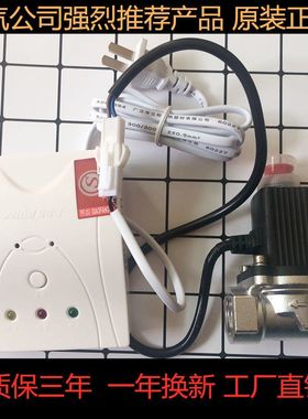 安可信探测器报警器甲烷液化气
