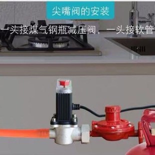 厨房液化气罐改造 液化气煤气天燃气单尖嘴紧急切断阀