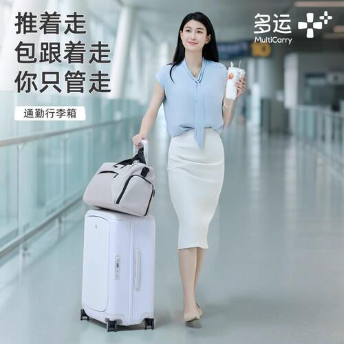 多运行李箱拉杆箱旅行箱