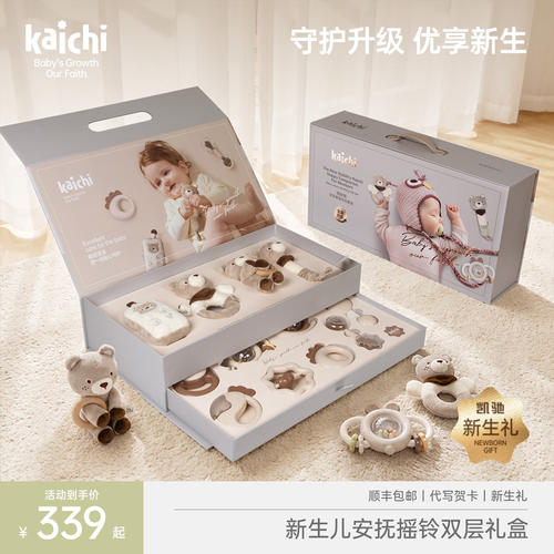kaichi凯驰新生儿手摇铃礼盒01岁婴儿安抚玩具宝宝满月礼高档礼物