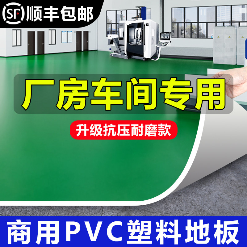 绿色PVC塑胶地板革工厂车间加厚耐磨防水防滑水泥地专用地胶地垫