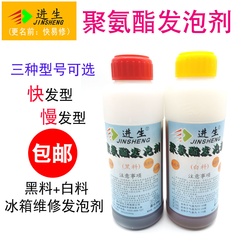 正品进生聚氨酯发泡剂保温黑白料AB泡沫发泡胶填缝剂发泡剂填充剂