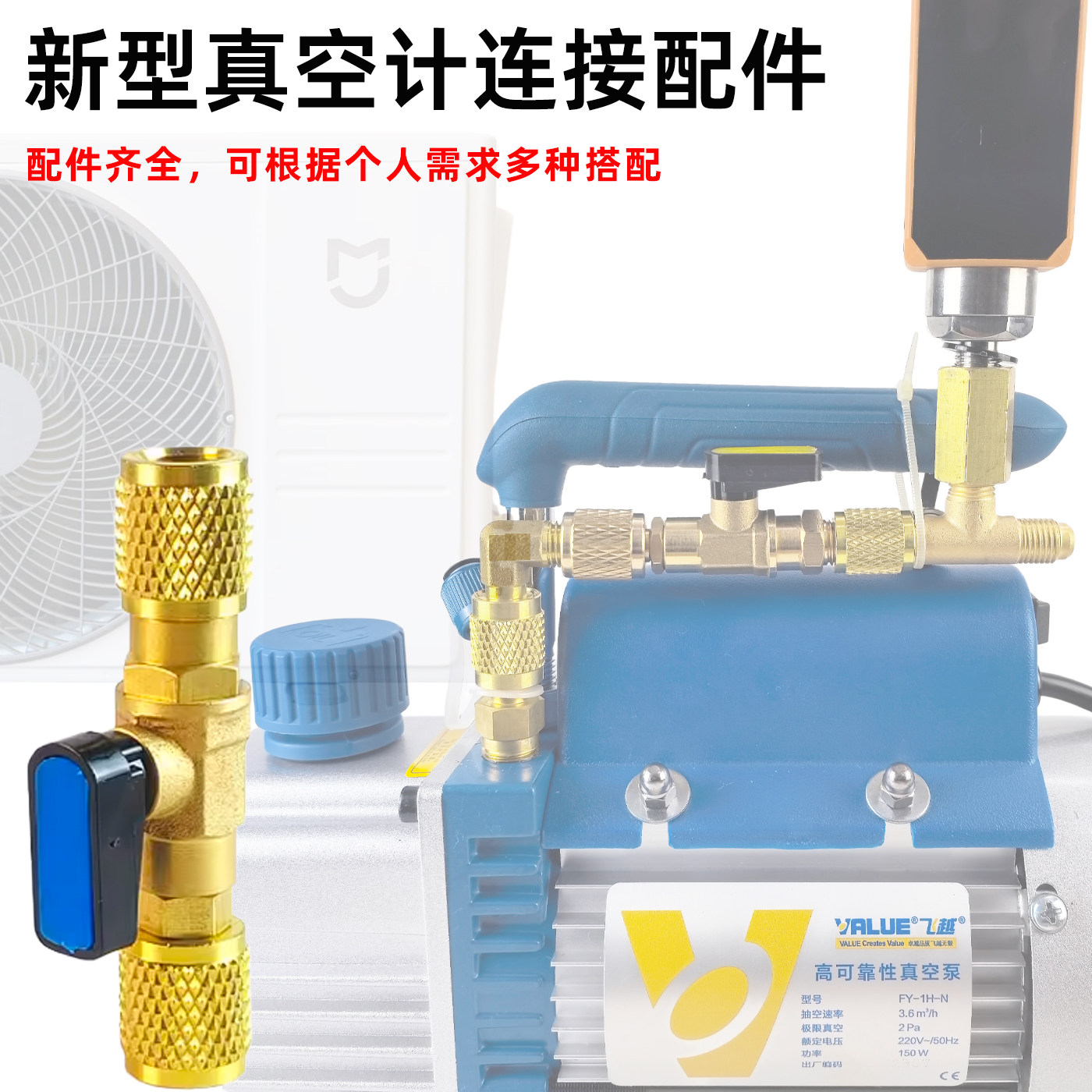 抽真空计真空泵表球阀开关配件头图片