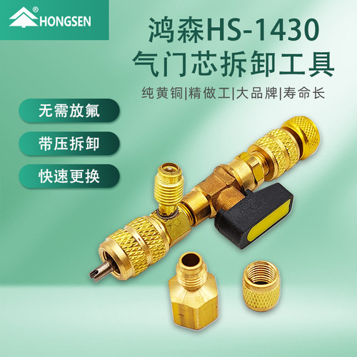 鸿森hs-1430空调冰箱拆装