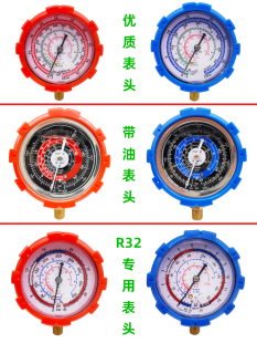 134 空调加氟表雪种压力表头冷媒空调维修工具设备家用表410