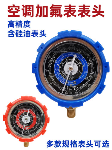 加氟表冷媒空调维修工具设备家用