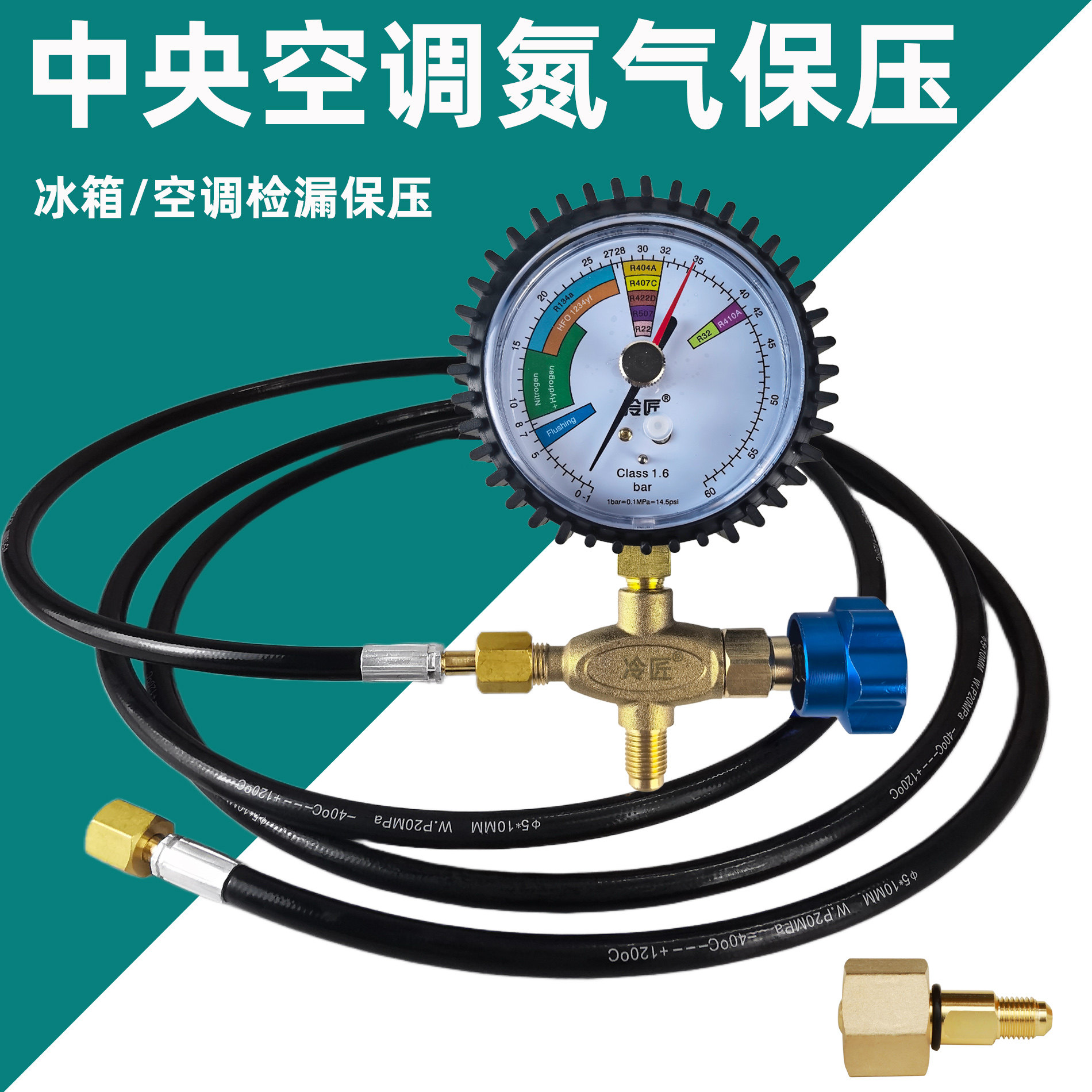 氮气保压检漏表铜管打压保压检测空调冰箱保压管打压管试漏表阀
