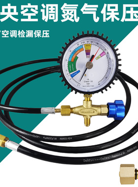 氮气保压检漏表铜管打压保压检测空调冰箱保压管打压管试漏表阀