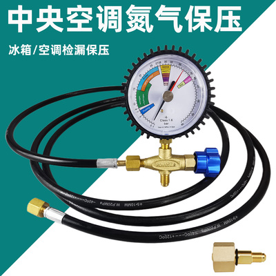 保压检漏表空调冰箱保压管打压管