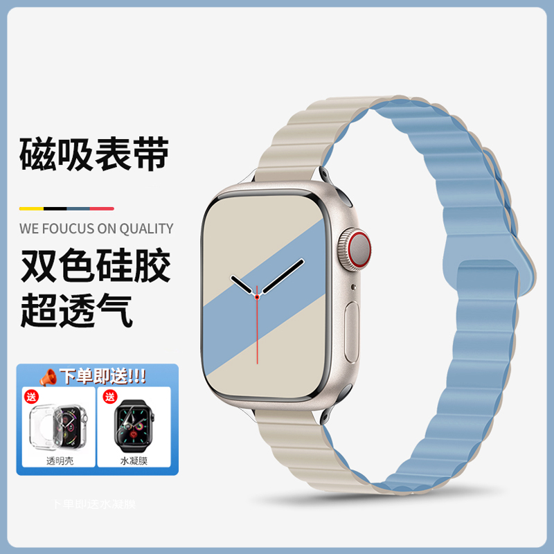 适用iwatch8苹果S7手表applewatch7表带S9硅胶细款磁吸S6高级5创意38/44mm双色小蛮腰新款ultra男女透气运动 智能设备 智能手表手环表带/腕带 原图主图