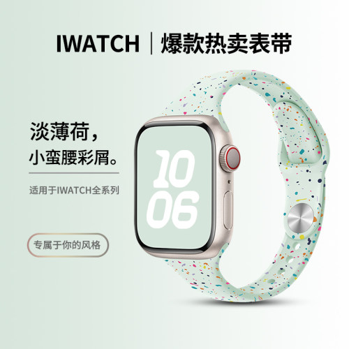 iwatchS11表带硅胶彩屑洞洞款