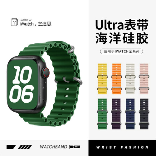 s11/10手表表带液态硅胶双色