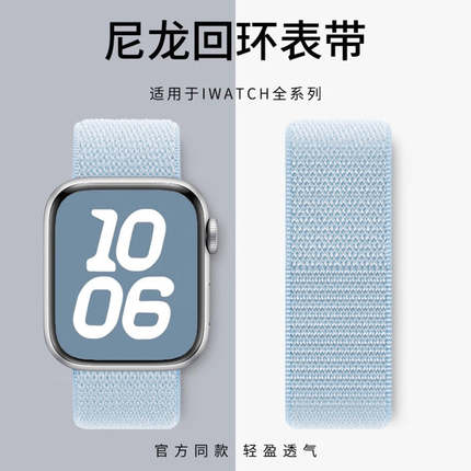 适用苹果s10手表applewatch9表带iwatch8/7/6/5代se彩虹双节尼龙回环式运动编织42/46mm男女新款Ultra3腕带夏