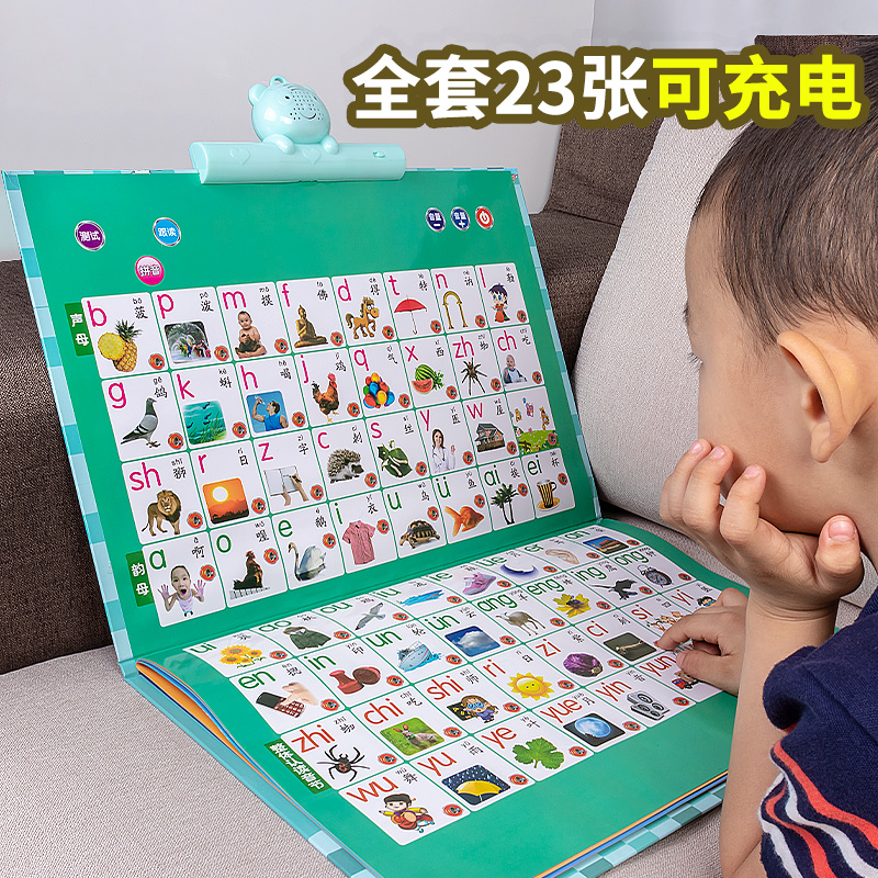 中英文有声点读书学拼音拼读早教