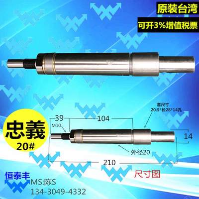 忠義20#中軸 原装台湾M10*1 右牙中轴 送料机中轴 中意连接杆R