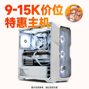 微星全家桶 RTX4080S 4070TIS 7900XTX电竞游戏主机船长总动员