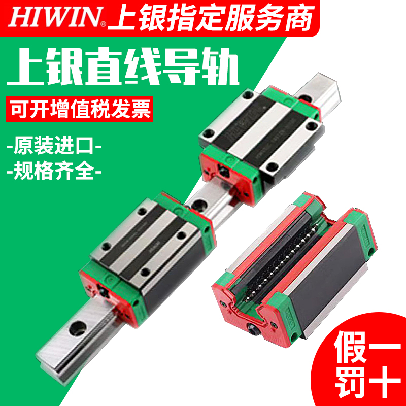 HIWIN轴承钢其他正品保证