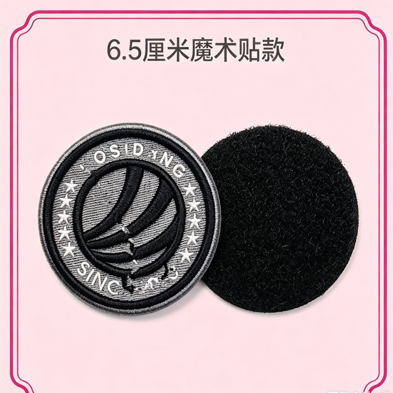 魔术贴标志logo贴自粘式