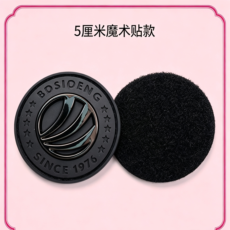 魔术贴标志logo贴自粘式