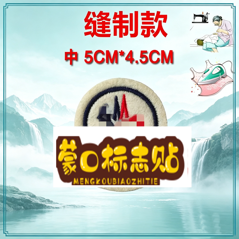 衣服帽子魔术贴自粘布贴LOGO