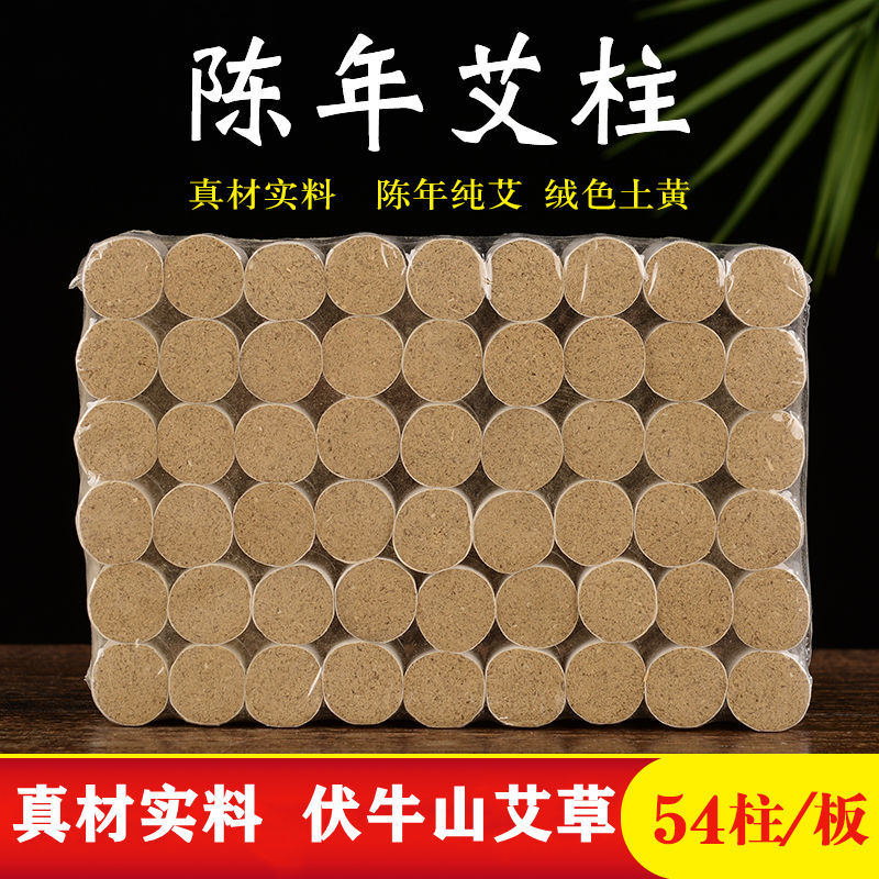 正品艾柱艾灸柱今日扁鹊陈年艾绒棒纯艾艾条随身艾灸家用官方旗舰