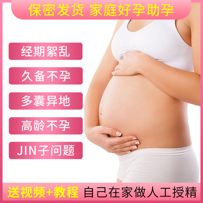 人工授精助孕器一次性采集