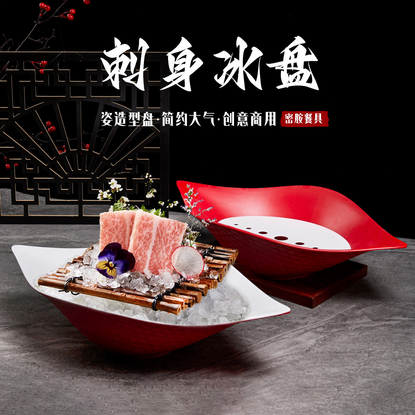 三文鱼刺身姿造冰盘象拔蚌日式