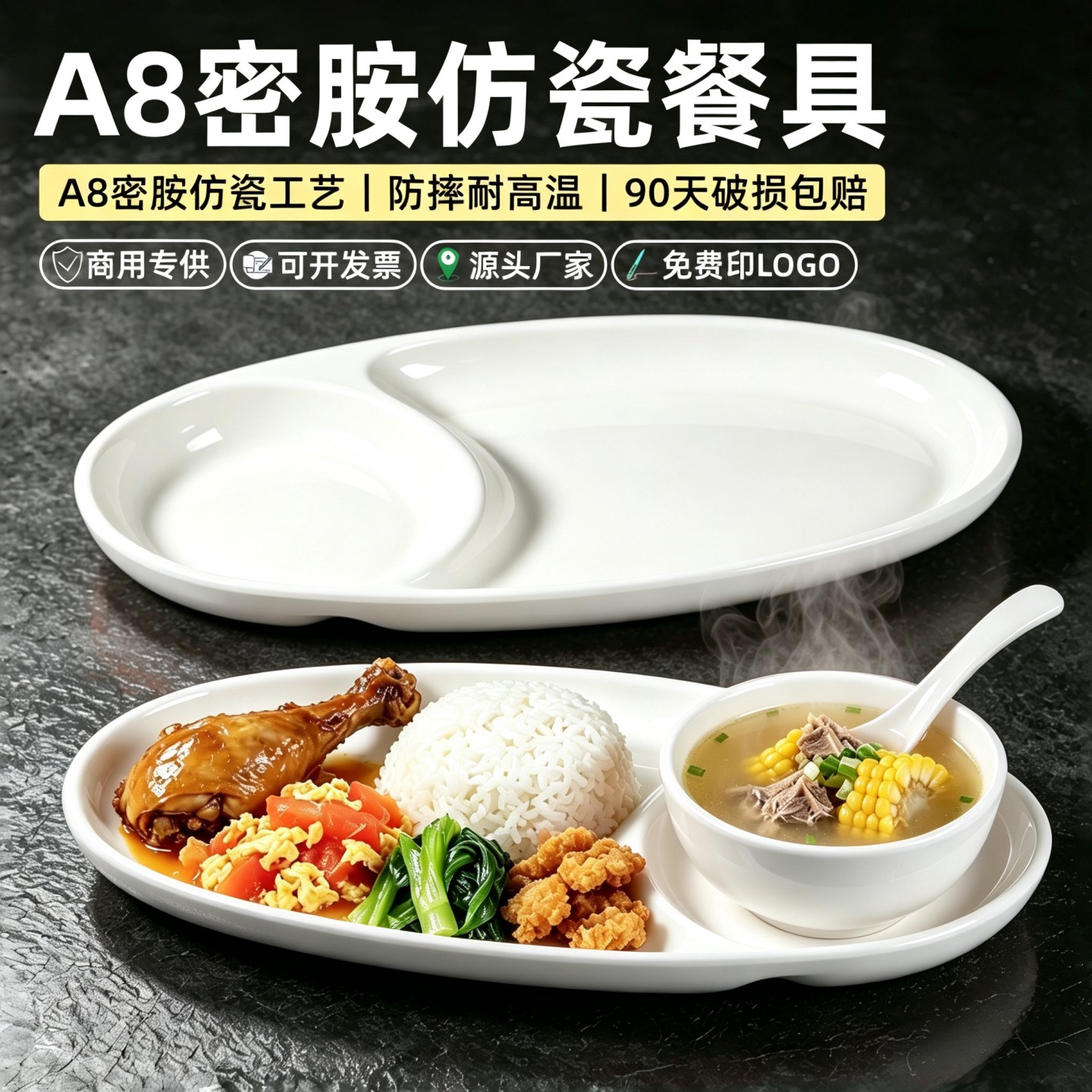 密胺自选快餐盘商用密胺分格餐盘