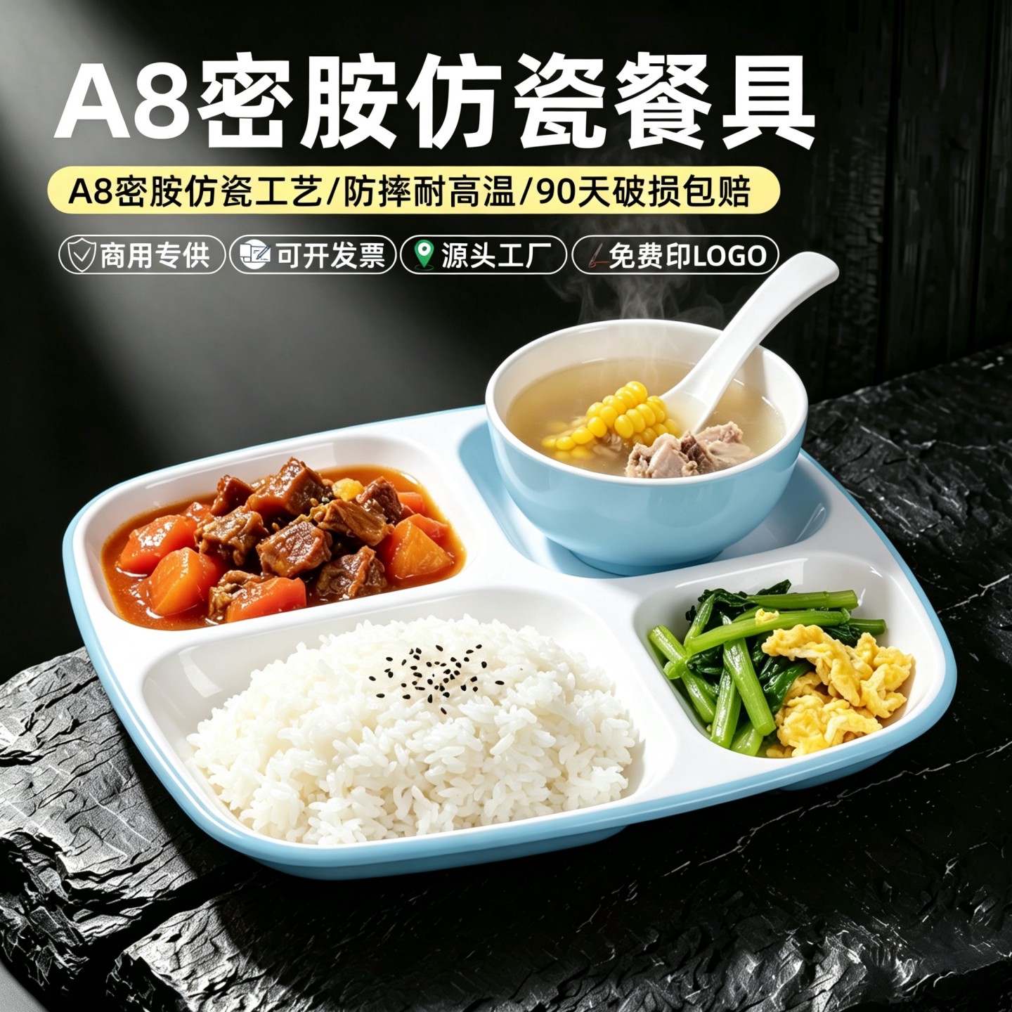餐盘小学生专用分格餐盘快餐店