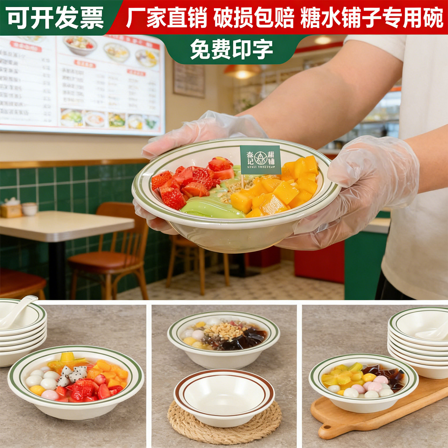 网红甜品碗商用高颜值糖水碗豆花凉糕绵绵冰碗专用刨冰碗水果捞碗