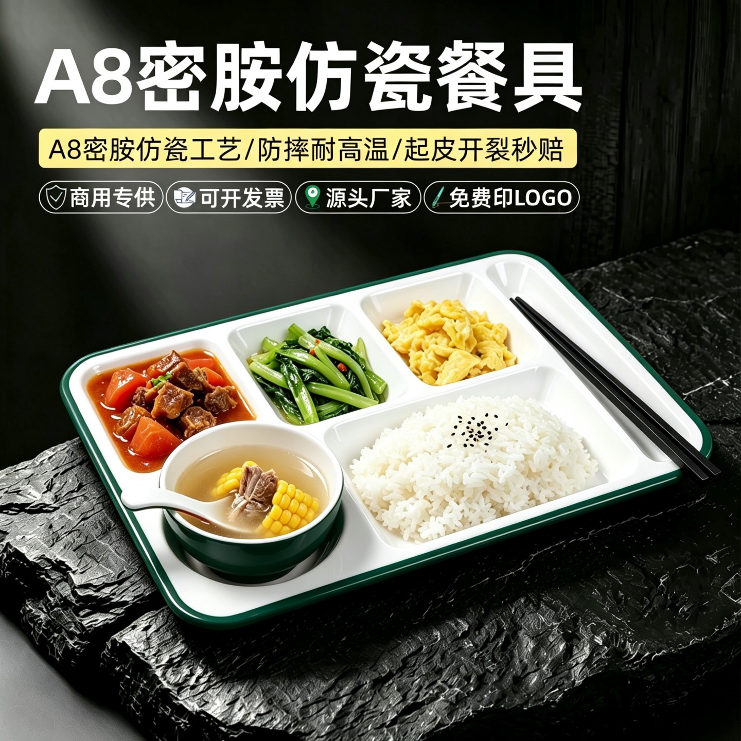 长方形分格快餐盘商用学校食堂