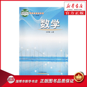 义务教育教科书课本九9年级上学期数学课本教材山东教育出版 初四9上书鲁教版 社 九年级上册 2024五四制教科书数学