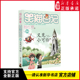 成长小说系列 三四年级课外阅读书 儿童读物6 又见小可怜 12岁 书籍小学生课外阅读经典 杨红樱 五六年级课外阅读推荐 笑猫日记 推荐