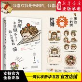 契诃夫文字集 小狗 小鸟 刺猬永远做不了别人怀里 人类需要爱与鼓励 中俄双语 诗画集全新续作 红花HONGHUA全新力作 猫