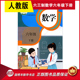 义务教育教科书六年级下学期数学课本人民教育出版 小学教材人教版 社 教材课本新华书店 六三制小学六年级下册数学书人教版