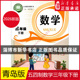 小学教材义务教育教科书课本三年级下学期数学课本青岛出版 社 新旧任选 五四制小学三年级下册数学书青岛版 2026年春季 用书
