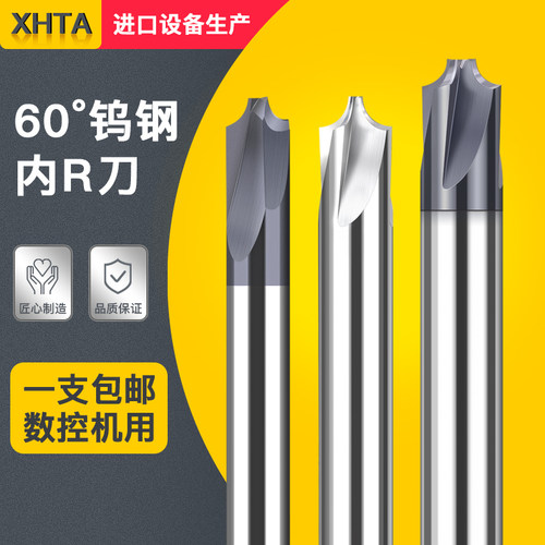 硬质合金钨钢r铣刀r刀铜铝圆弧