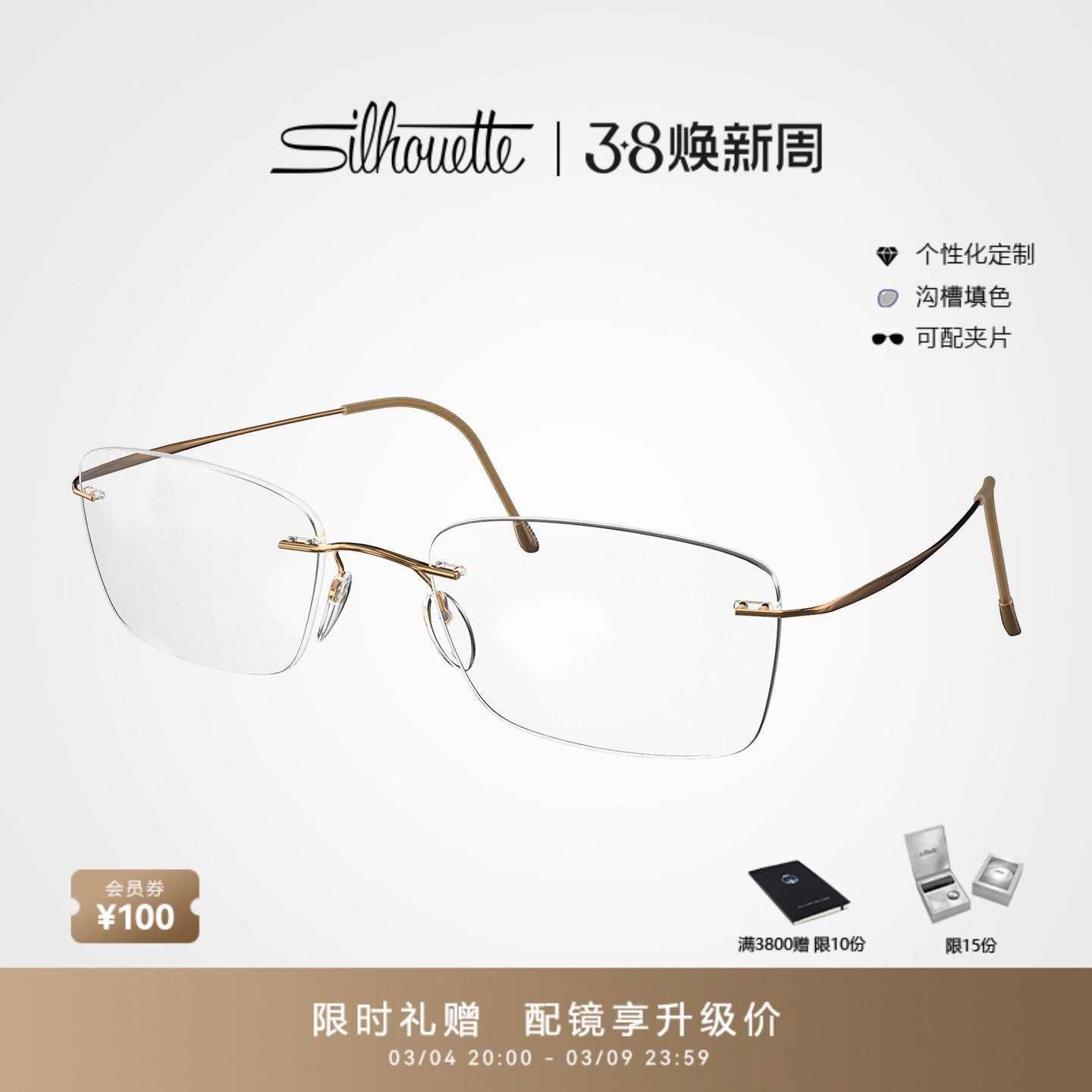 送礼Silhouette诗乐眼镜架男款无框眼镜超轻眼镜框钛架配近视5515