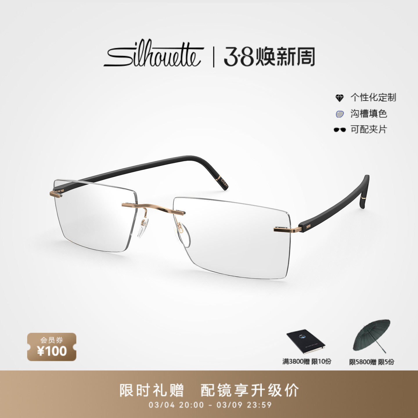 Silhouette诗乐眼镜架商务无框方形眼镜框钛男款近视眼镜5567