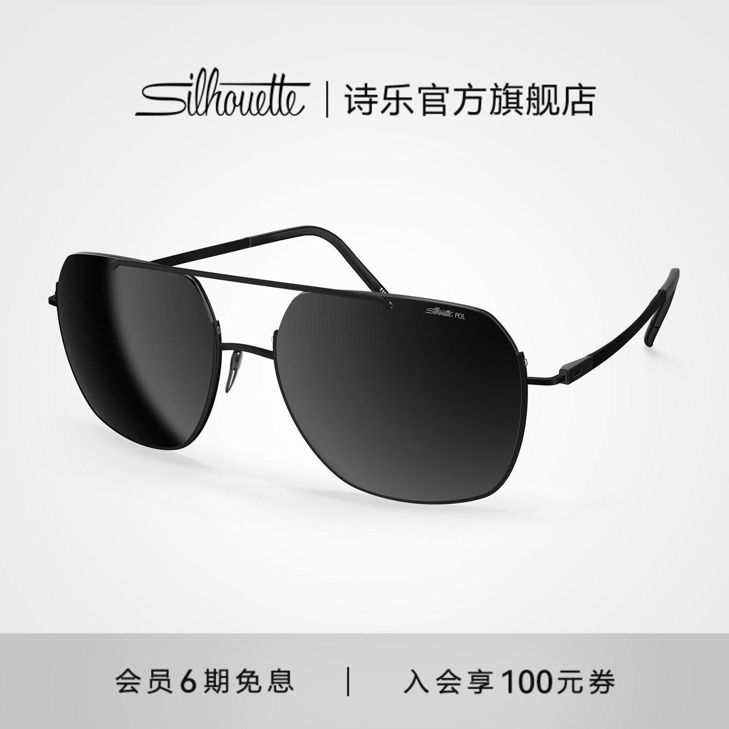 Silhouette诗乐飞行员太阳镜 男时尚百搭轻盈钛金属墨镜8749